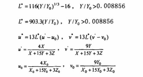 L、U、v表達式