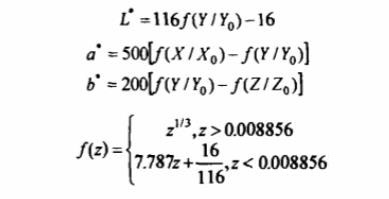 L、a、b值計算式