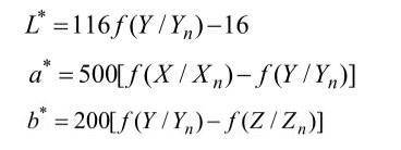 L、a、b確定公式