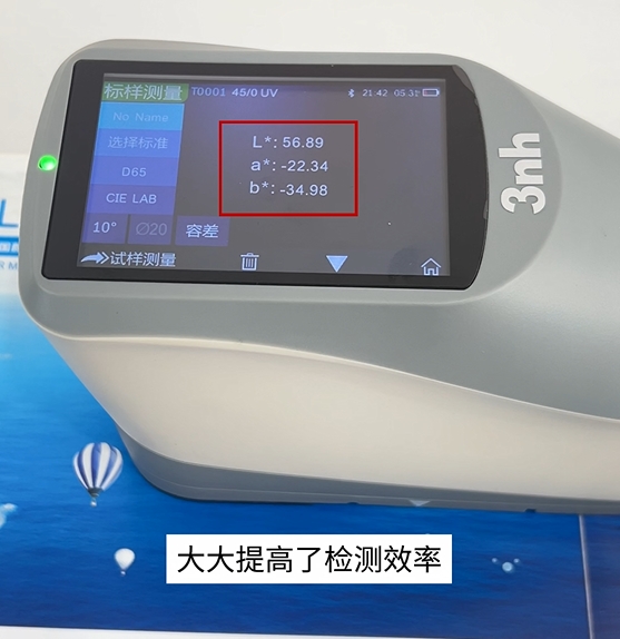 YS4580分光測色儀在漸變色產品行業中的應用