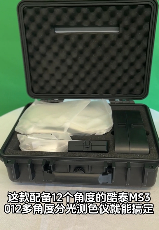 酷泰MS3012多角度分光測色儀如何測金屬色顏色?
