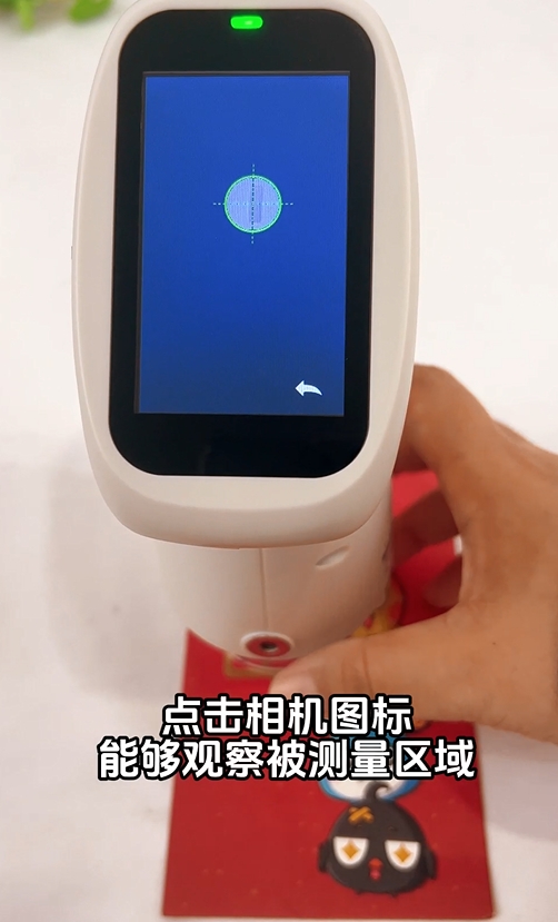 如何使用PS2080分光色差儀測量紅包色差值