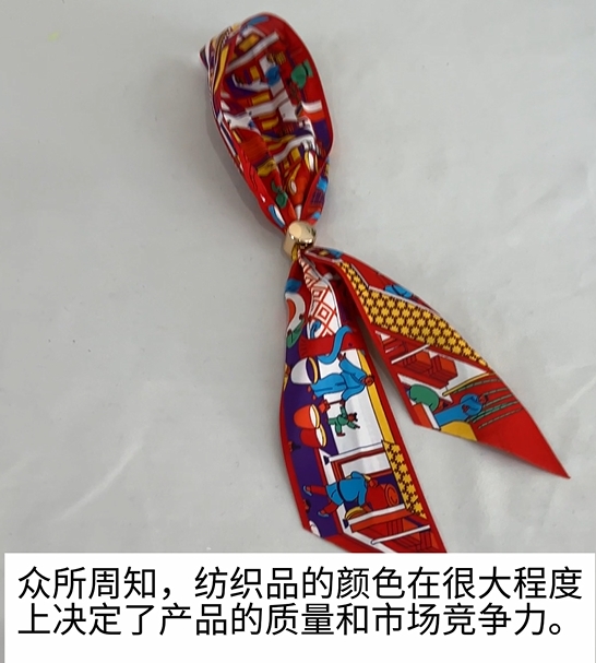 色差儀在紡織品行業(yè)中的重要性