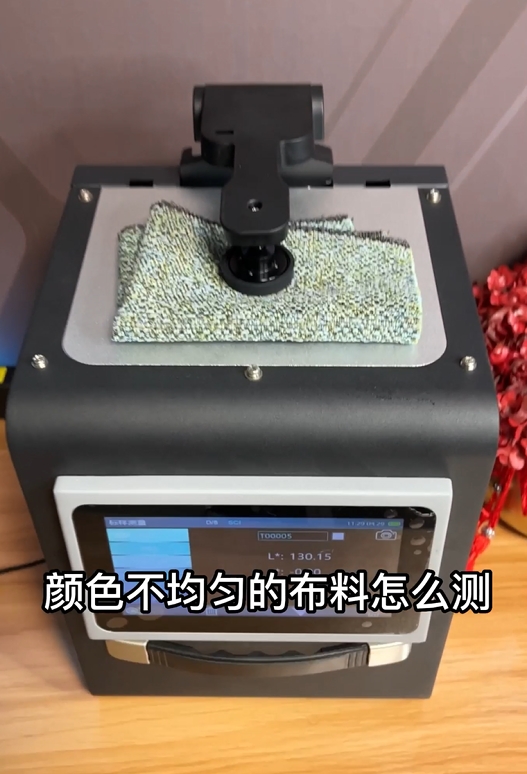 如何使用TS8280臺式分光測色儀測量顏色不均勻的布料