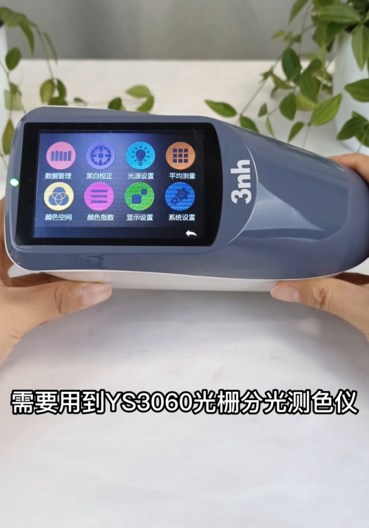 肉眼看的出布料的色差嗎?如何測量布料的色差?