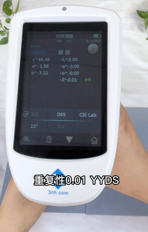 塑膠的色差怎么測(cè)？酷泰分光測(cè)色儀ST50完美解決