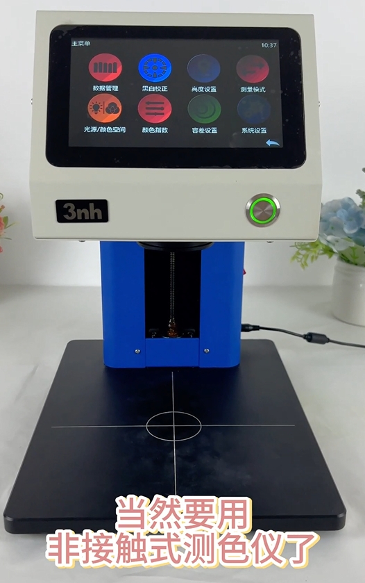 化妝品色差檢驗標準與控制方法