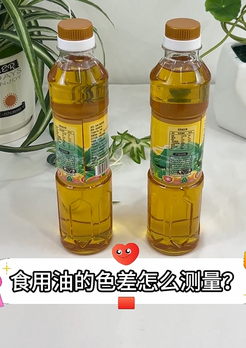 食用油的色值檢測：利用YS3010加組件實現精準測量