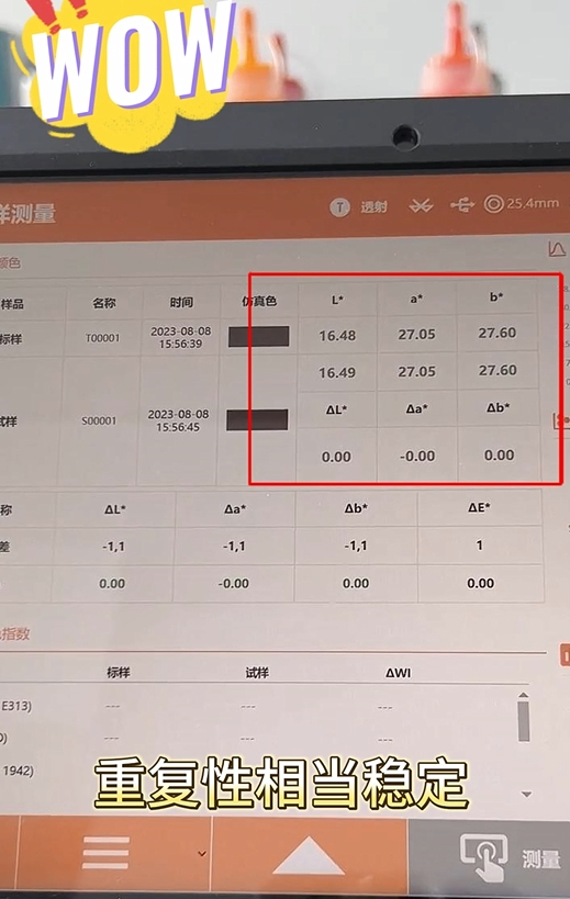 咖啡的顏色值如何用TS8510色差儀精準(zhǔn)測量