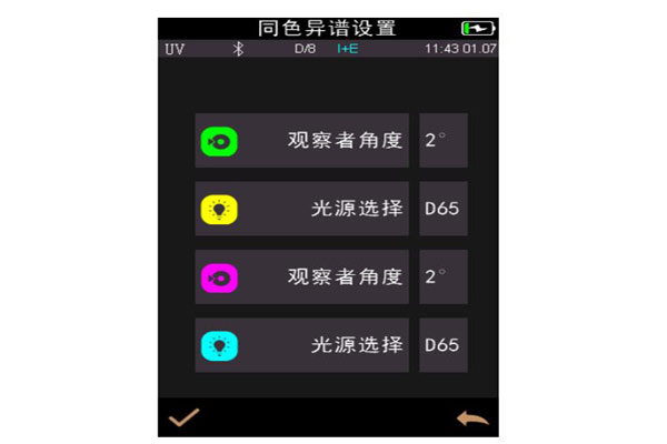 分光測色儀怎么測同色異譜指數Mt值？