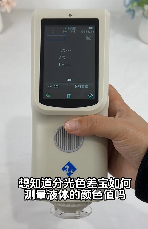 CR9加組件測量液體顏色的應用與優勢