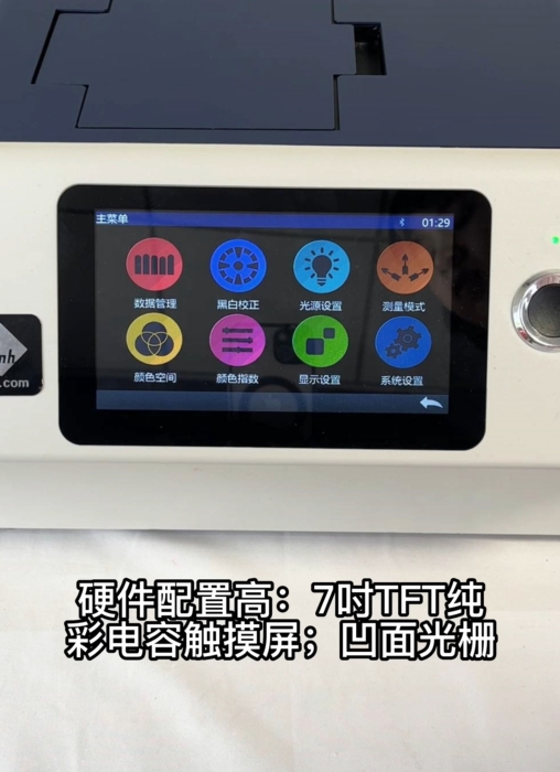 有顏色透明的膠片是什么？如何測量透明膠片的色值？