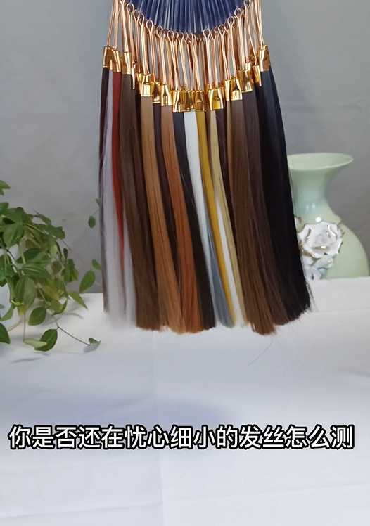 色差儀在假發行業中的應用及發絲色差值測量