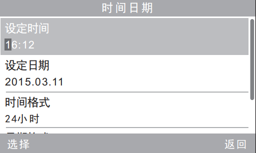 色差儀時間設置