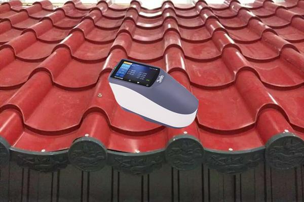 琉璃瓦顏色測(cè)試